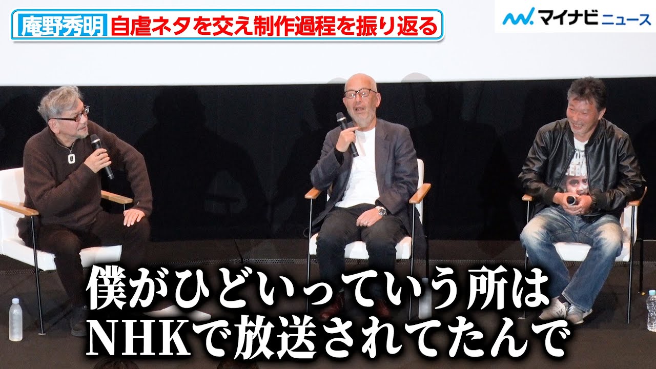 庵野秀明 監督、「僕がめんどくさい監督なので…」自虐ネタを交え、尾上克郎 准監督＆ 田渕景也 アクション監督と制作過程を振り返る『シン・仮面ライダー』Blu-ray & DVD発売記念トークショー