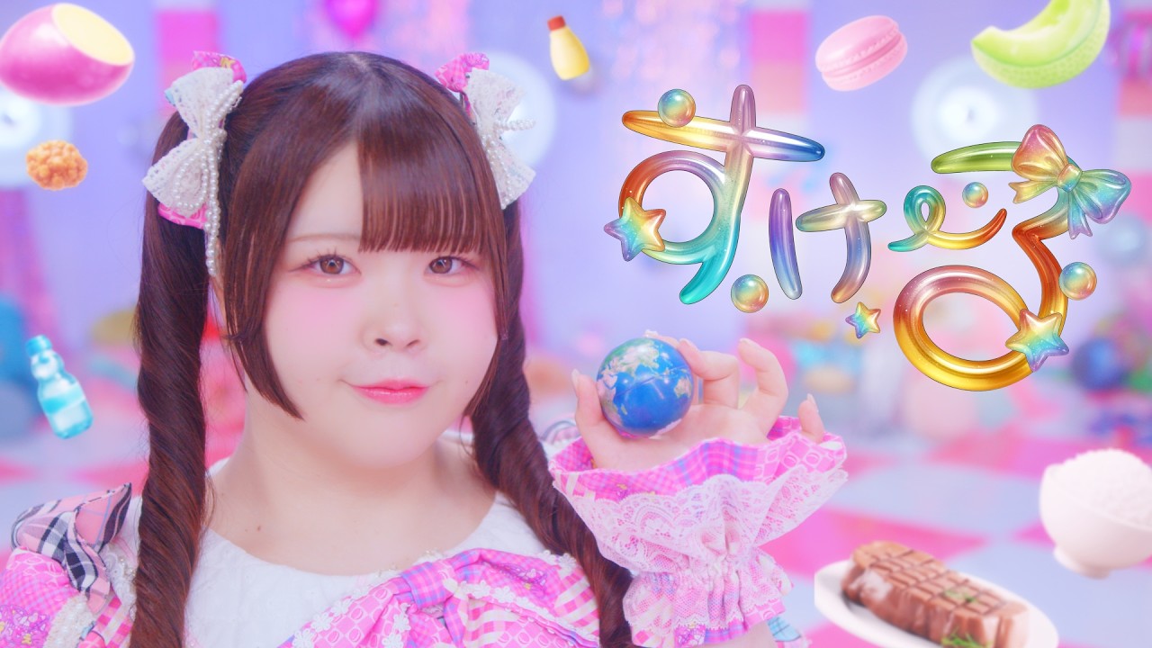 【MV】すけーる / びっくえんじぇる