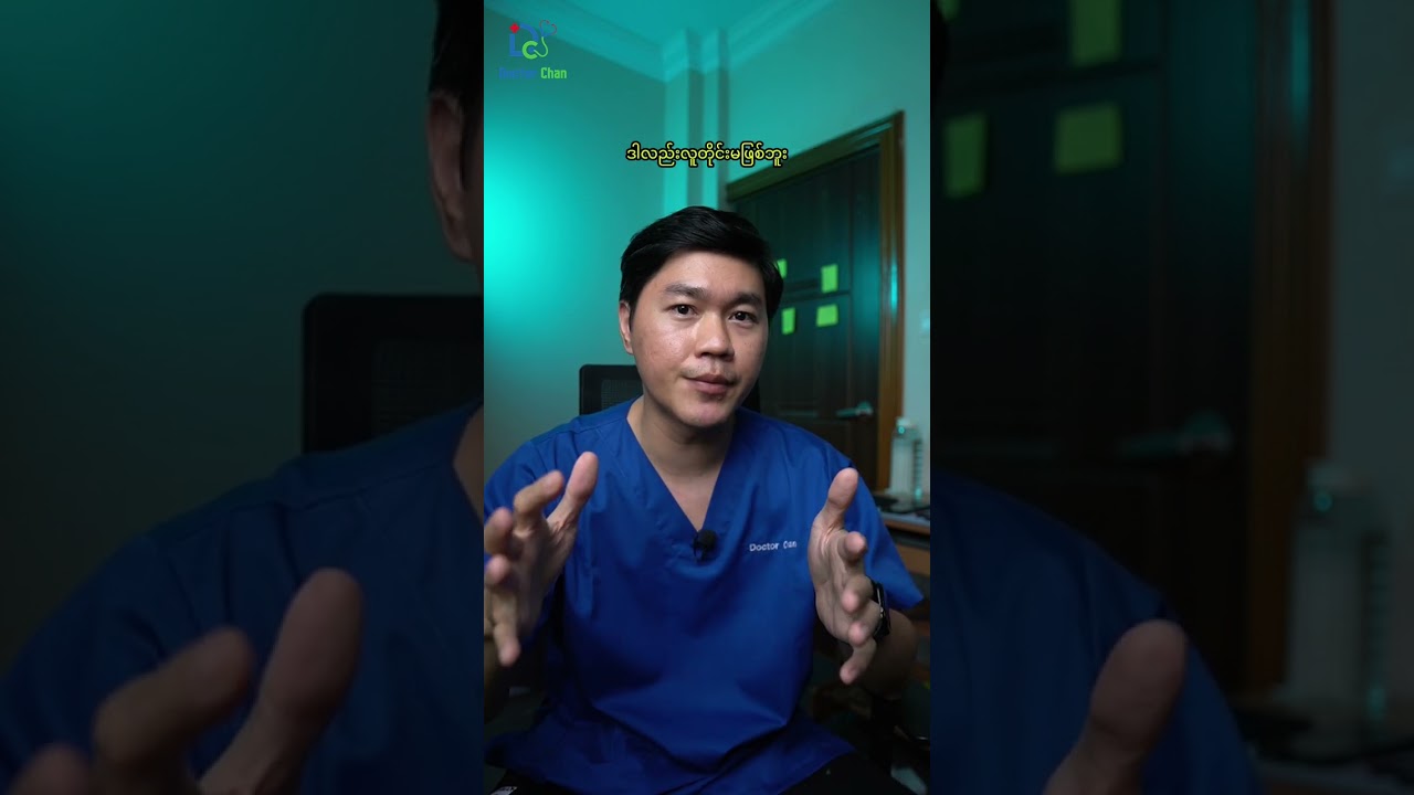 အချိုမှုန့်စားရင် ကျန်းမာရေးထိခိုက်နိုင်ပါသလား  |Is MSG bad for your health?