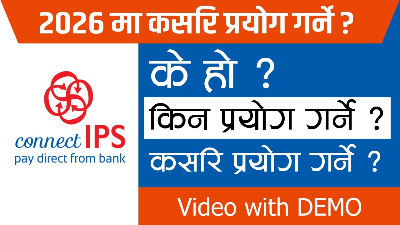 ConnectIPS के हो ? How to link bank with ConnectIPS?