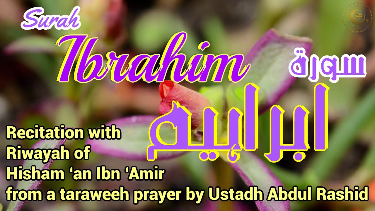 Surah Ibrahim | Ustadh Abdul Rashid Quran Recitation | Urdu English translations