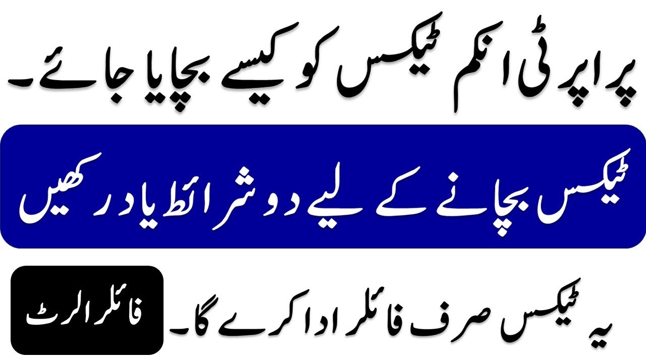 Filer Alter | Tax saving planning of Property Gain Tax | Three Step need to follow | Big Saving |