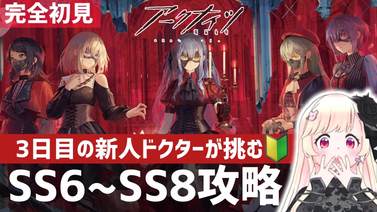 【完全初見！#アークナイツ3 】バンドリーマーの新米ドクターが、コラボイベ完全攻略に挑戦！【#新人Vtuber】