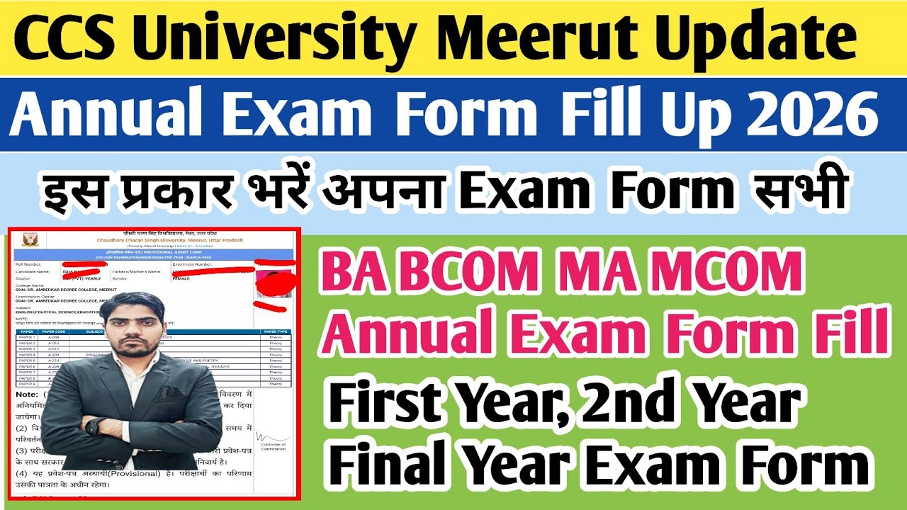 CCS University exam form Kaise bharen | CCS university annual exam form Kaise bharen online