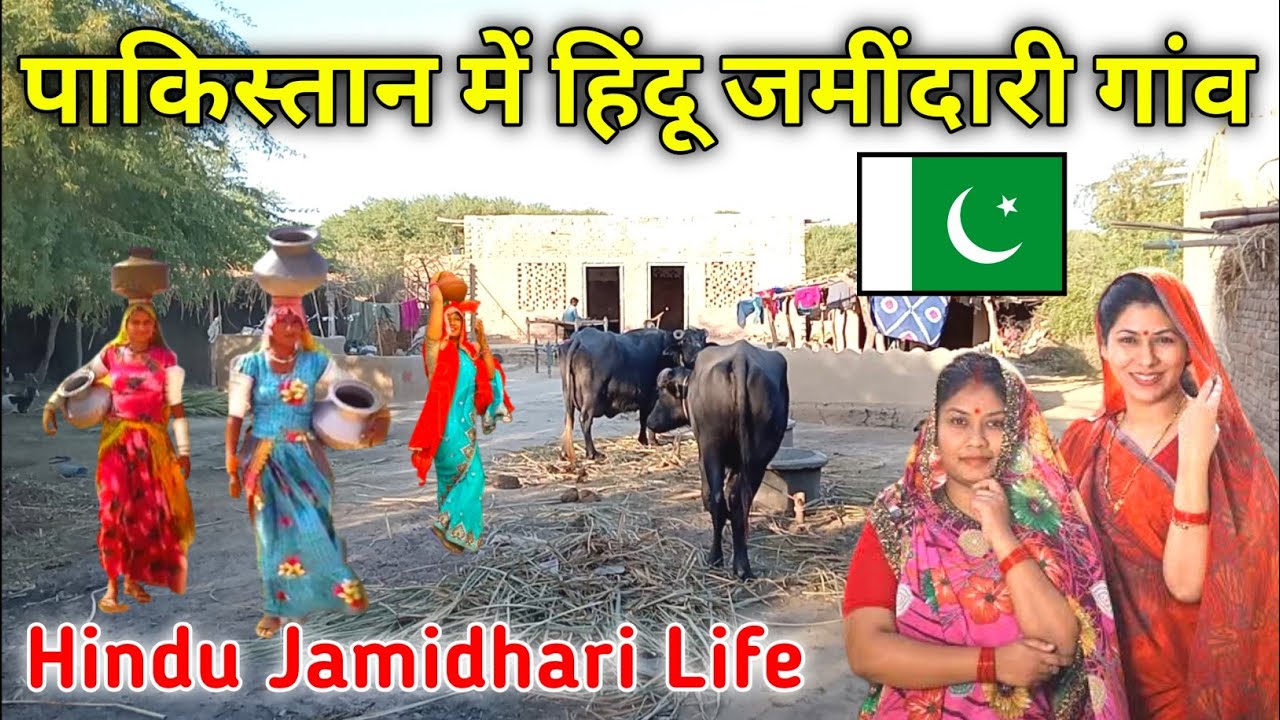 Richest Hindu in Pakistan | पाकिस्तानी हिन्दू की जमींदारी | Hindu Richest Person in Pakistan