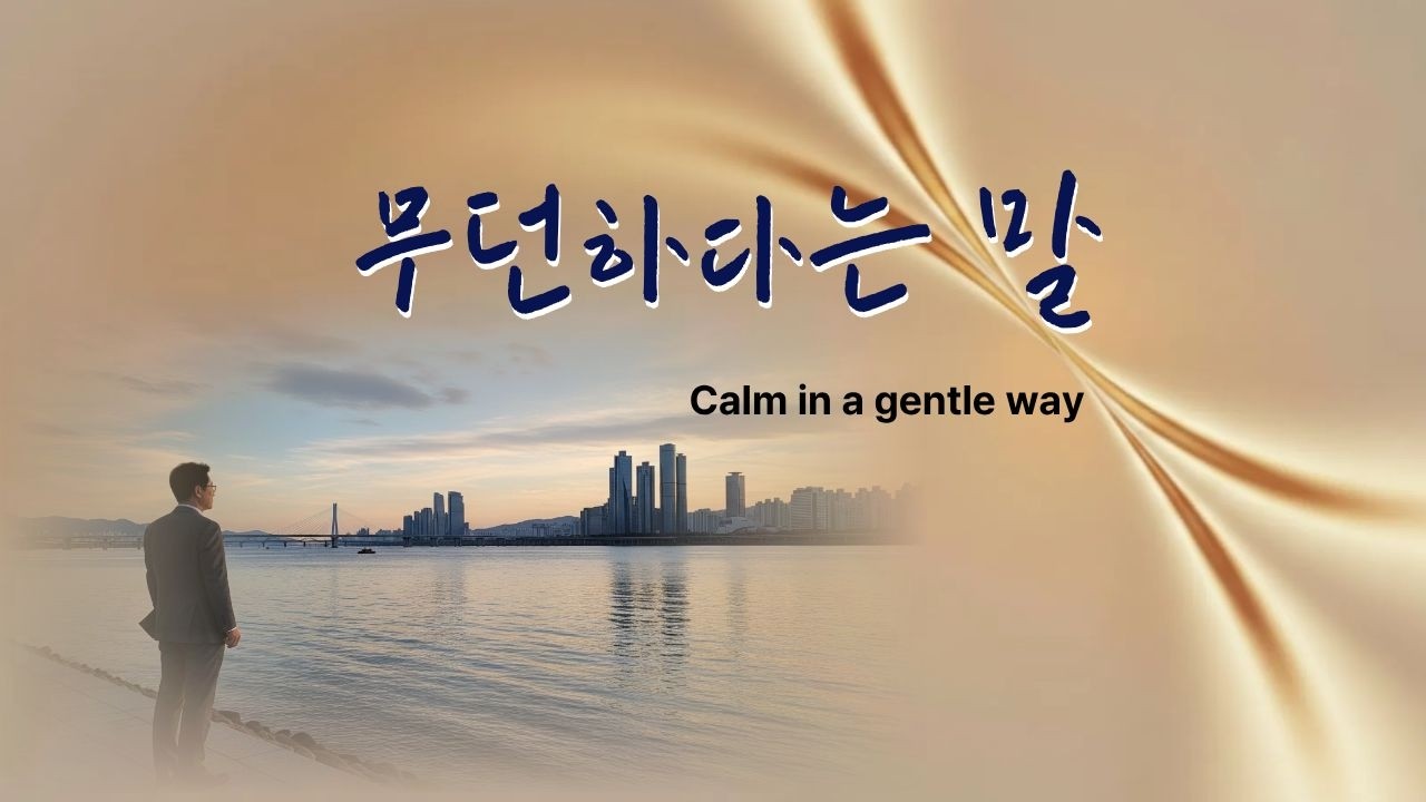 Calm in a gentle way | 무던하다는 말 (잔잔한 감성 발라드)
