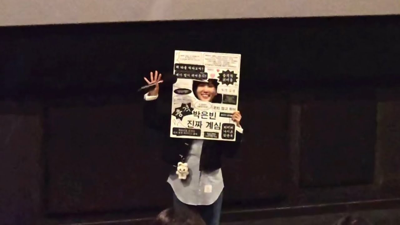 #박은빈 [은빈노트: 디바 무대인사 직캠] 1회차 왕십리 20240713 11:10-13:26 종영시 | 저화질주의