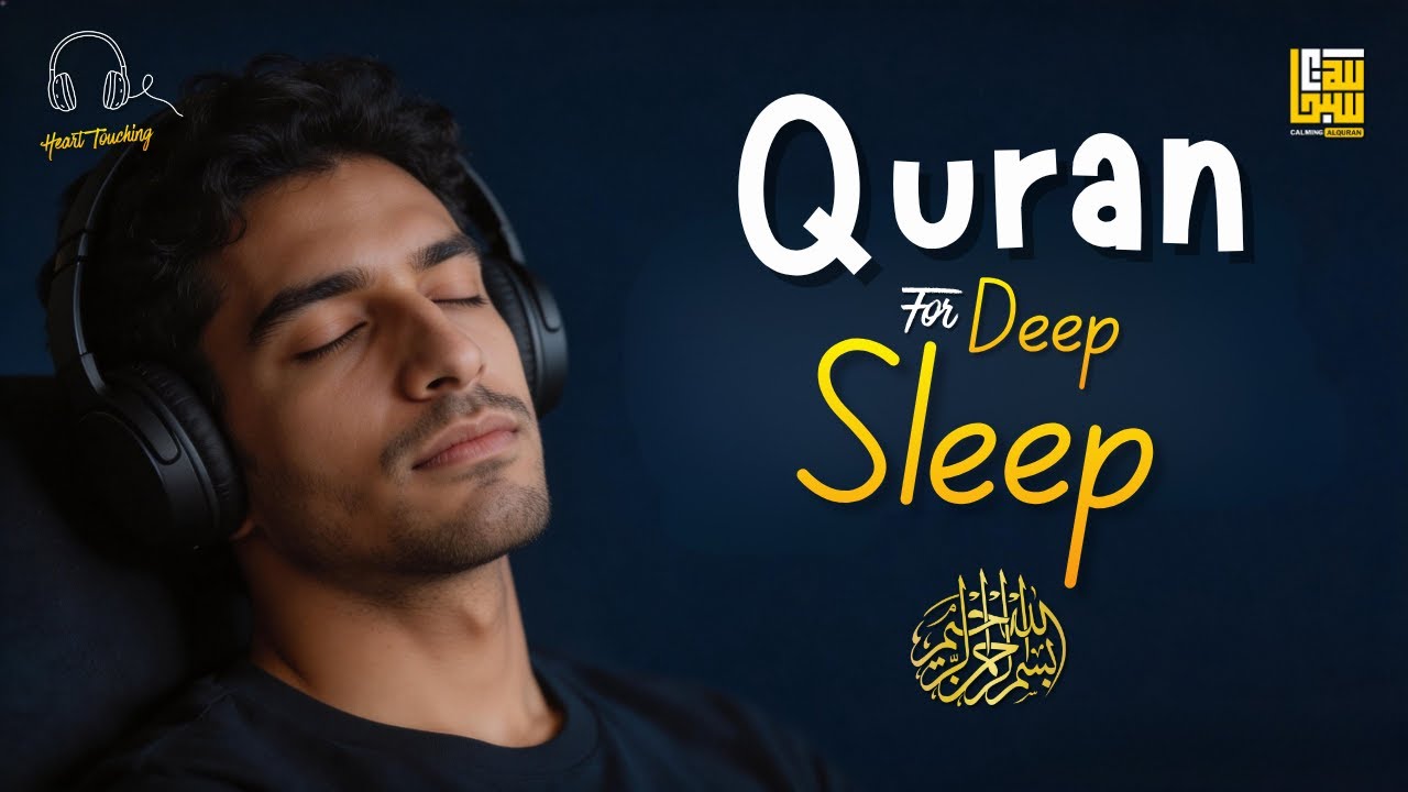 Relax Your Heart & Rest Better | Lofi Quran Recitation #lofiquran