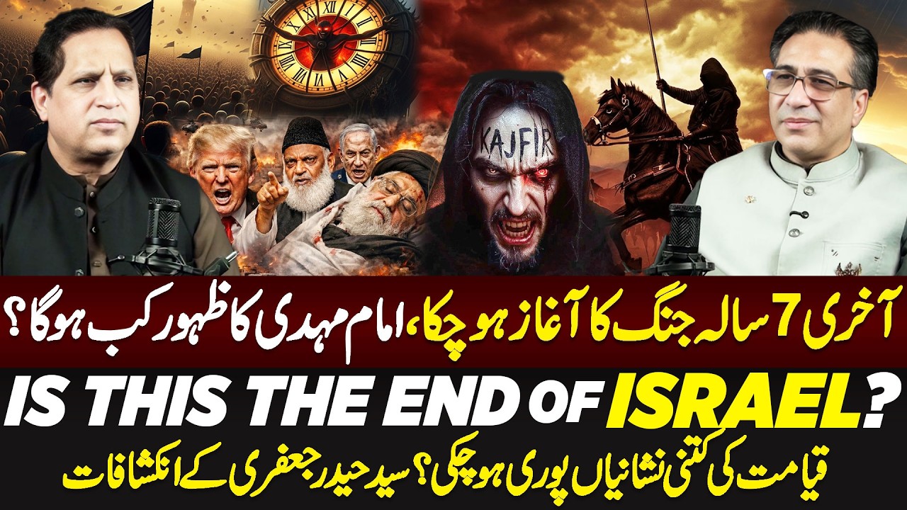 Quran Predicted World War 3? Imam Mahdi, Israel & Dajjal EXPOSED | Shocking Podcast
