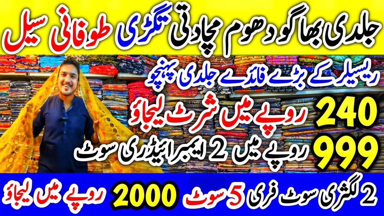Ladies Cloth Wholesale Market In Karachi, Pakistani suits, Ladies suits wholesale, Cloth Wholesale 