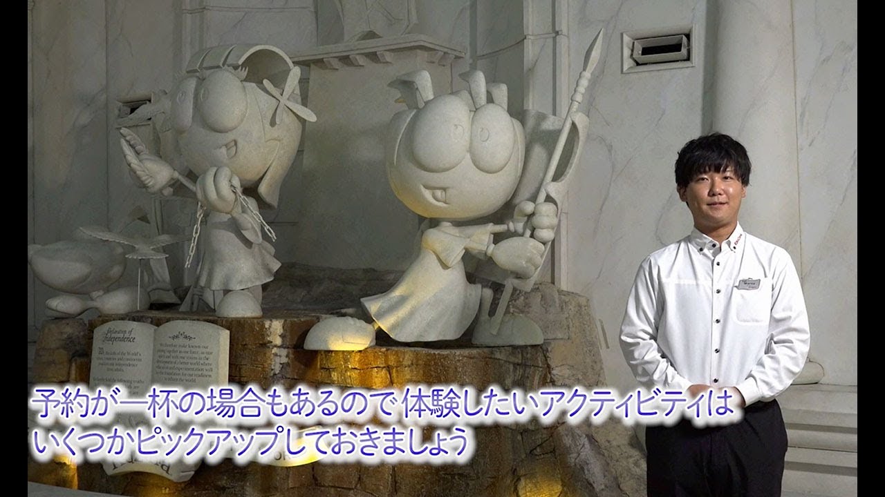 キッザニアアクティビティ予約の取り方（甲子園）