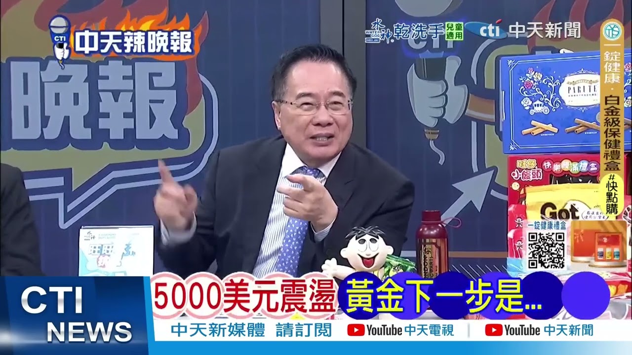黃金反轉沒那麼快 ! 專家   金價跌破「這價位」才算轉空｜黃金暴漲暴跌 郭正亮這時進場｜@ctitalkshow