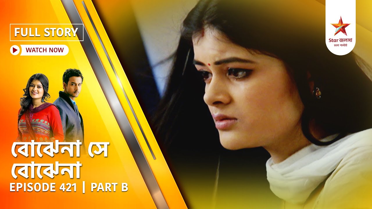 Best of Bojhena Se Bojhena | Episode 421 | Part B