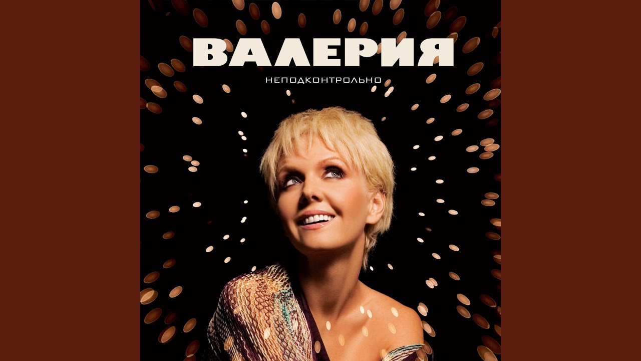 Мы вместе