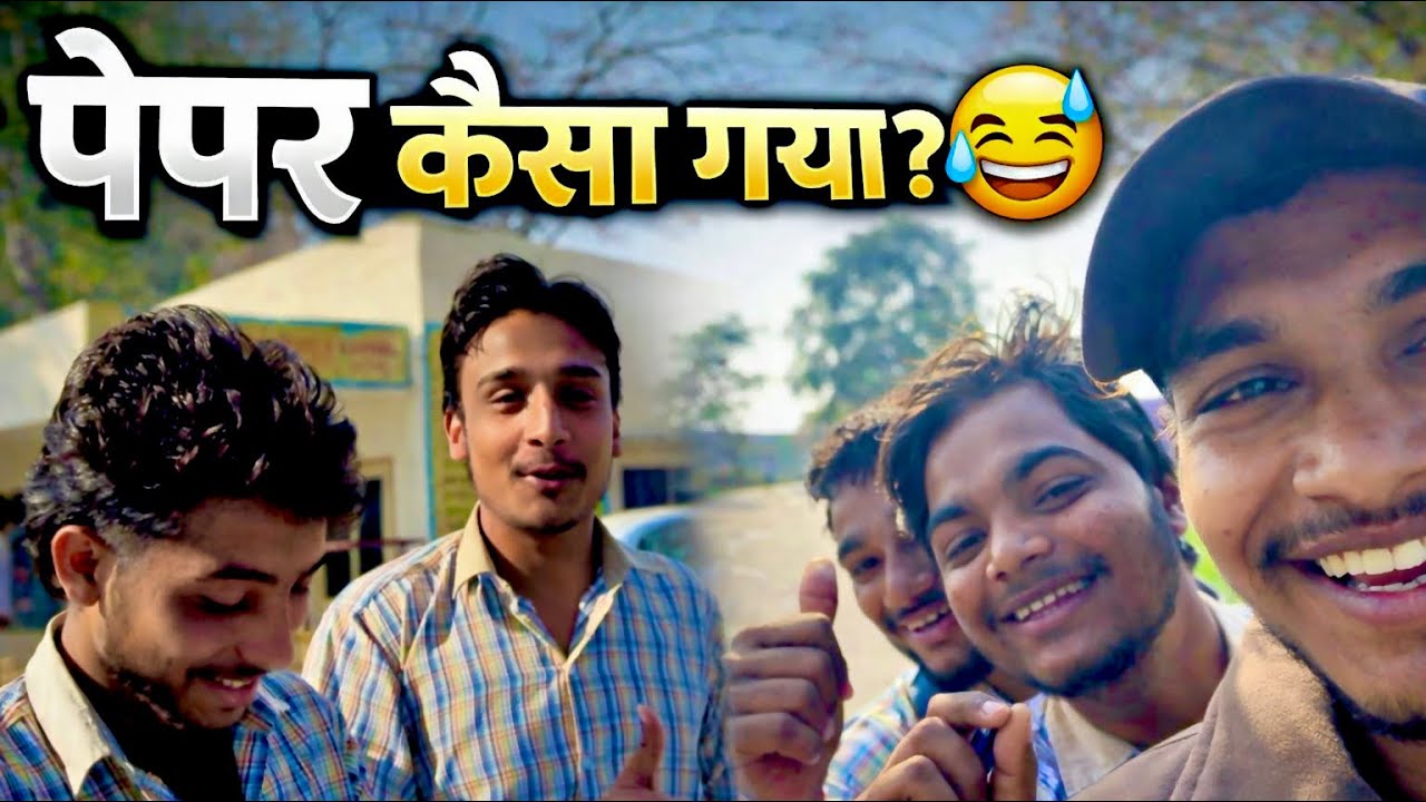 हरियाणा बॉर्ड पेपर लीक 📑 हुआ 