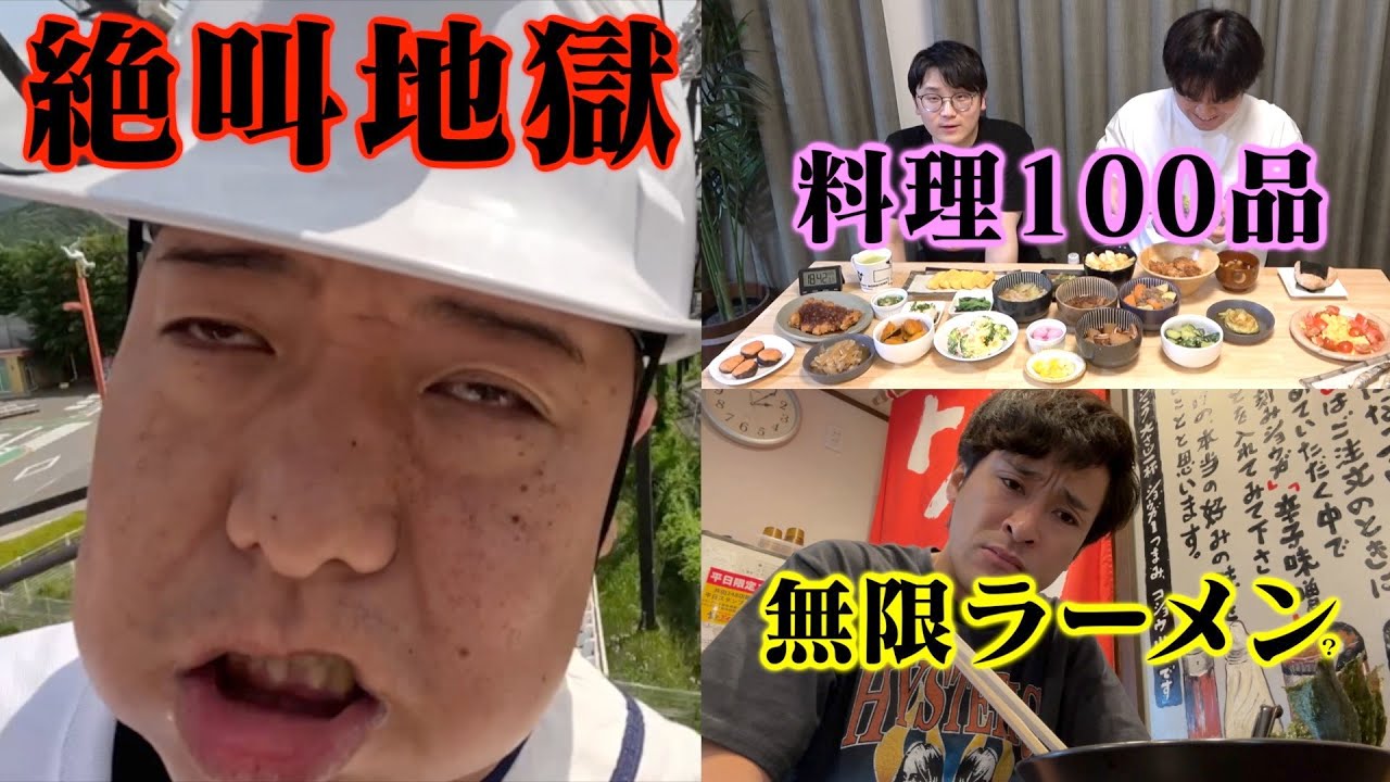 【偉業王】『凄いこと×100回』で一番凄かった奴の勝ち対決！！！