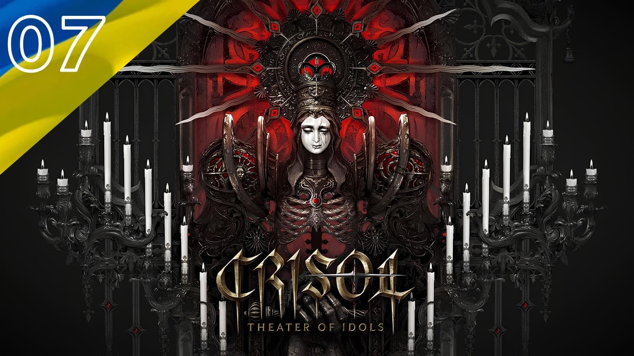 Кров'яний Crisol: Theater of Idols (UA)