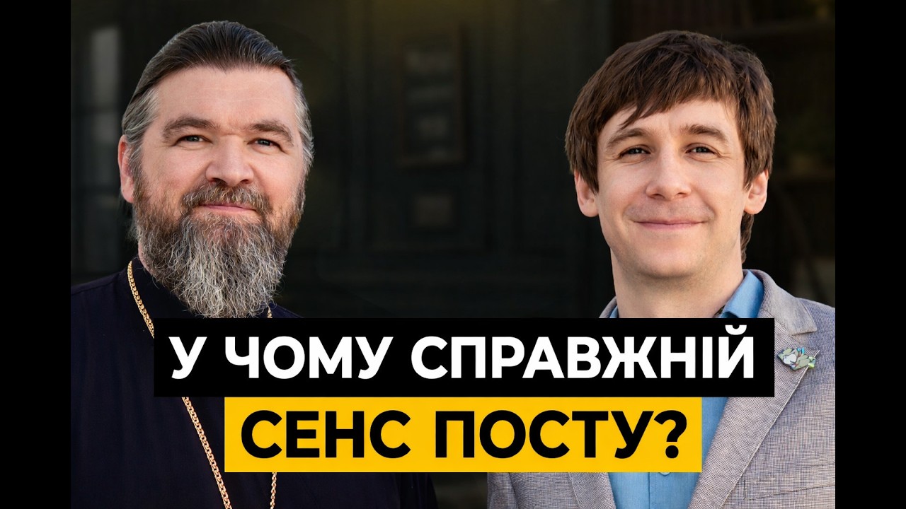 Подкаст &laquo;СЛОВО&raquo;: чому ПІСТ &mdash; це більше, ніж їжа, а СТРИМАНІСТЬ &mdash; шлях до свободи