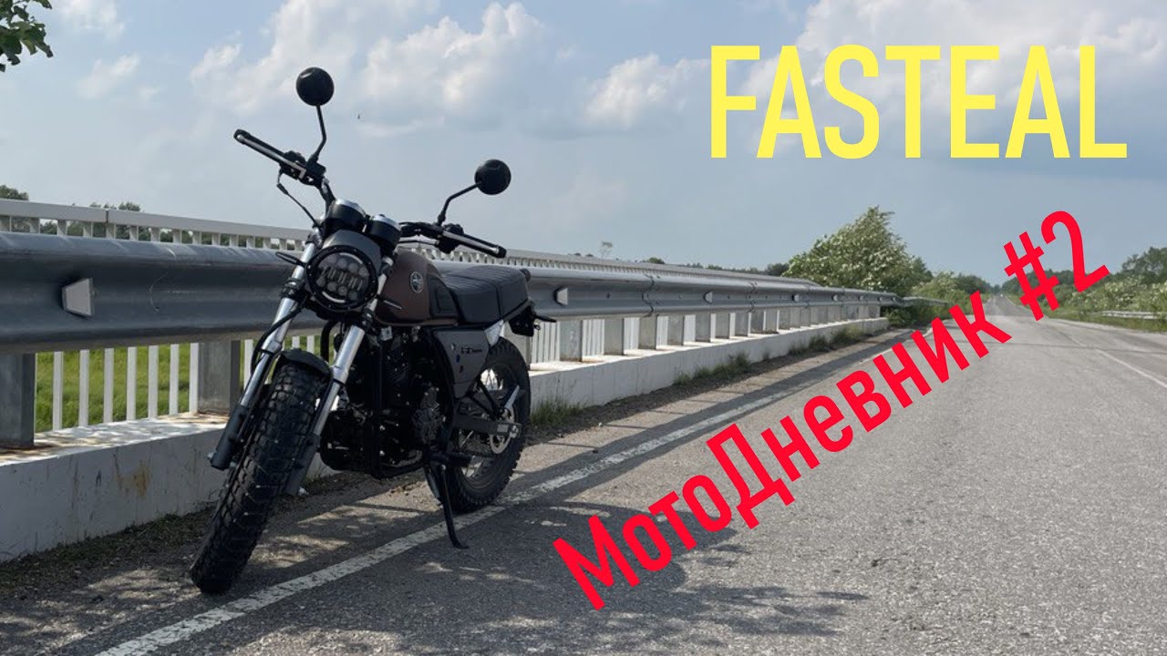Стоит ли покупать первым мотоциклом Racer Triumph 250? Мнение новичка || МотоДневник