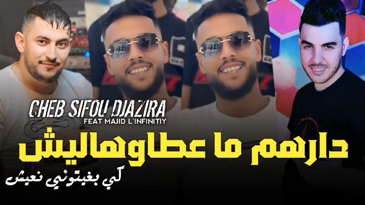 Cheb Sifo djzira دارهم ما عطاوهاليش كي بغيتوني نعيش avec Majid Linfinity