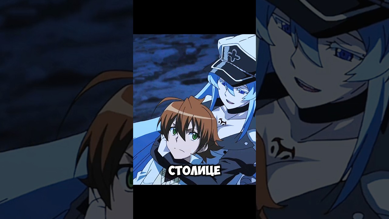 Татцуми снова поймали Аниме Акаме #аниме #акаме #anime #эдит #edit #animeedit #shorts