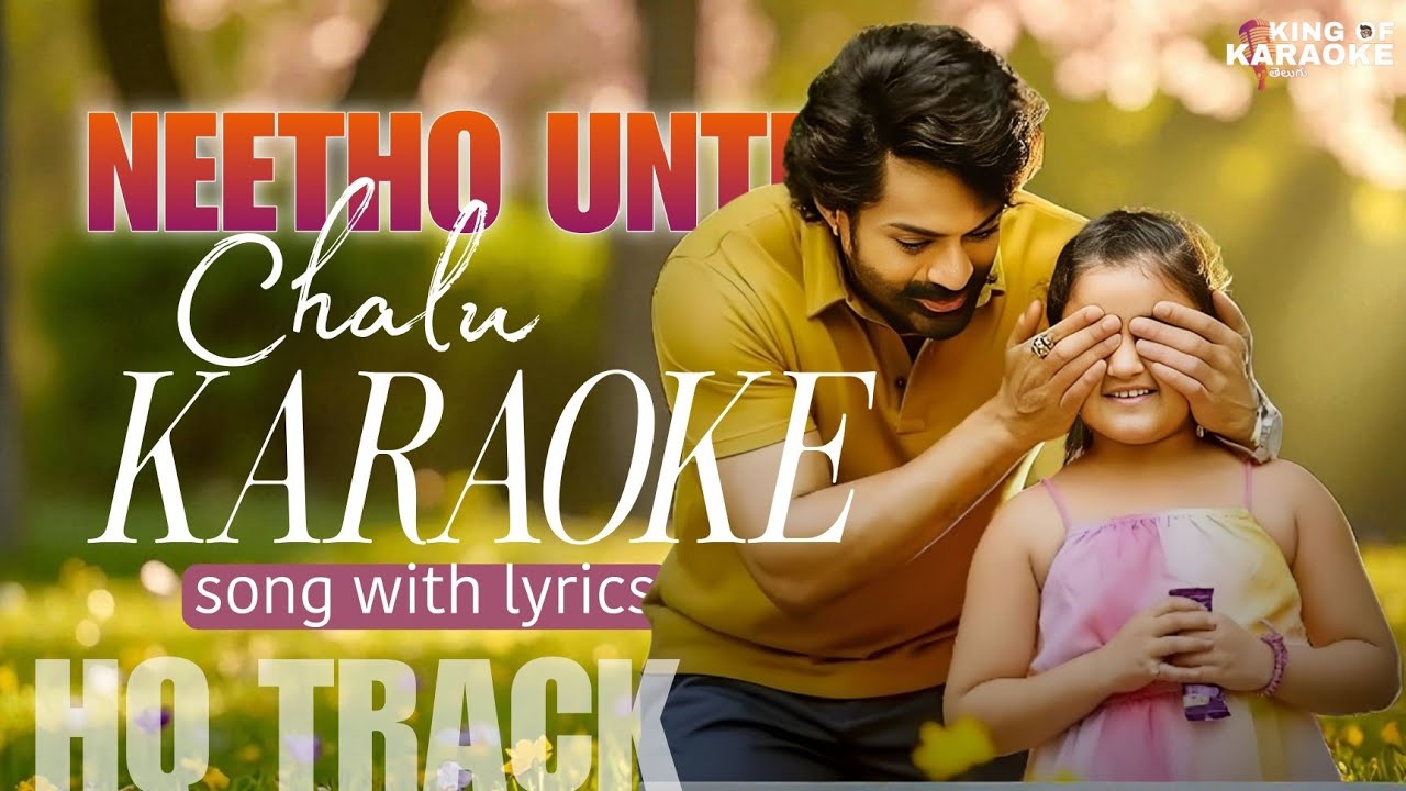 Neetho Unte Chalu Song Karaoke with Lyrics | Bimbisara Movie #telugukaraoke #karaokesongs #bimbisara