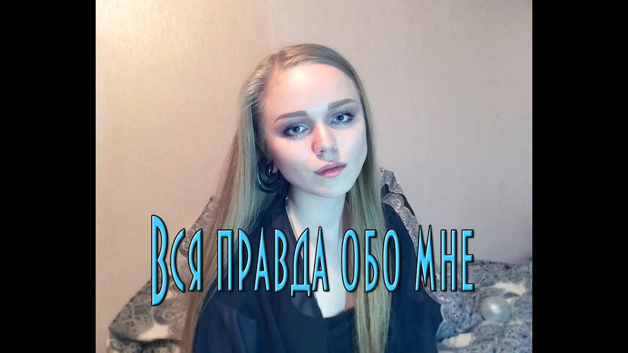 ВСЯ ПРАВДА ОБО МНЕ! Жизнь с рассеянным склерозом || Tatiana Romanova