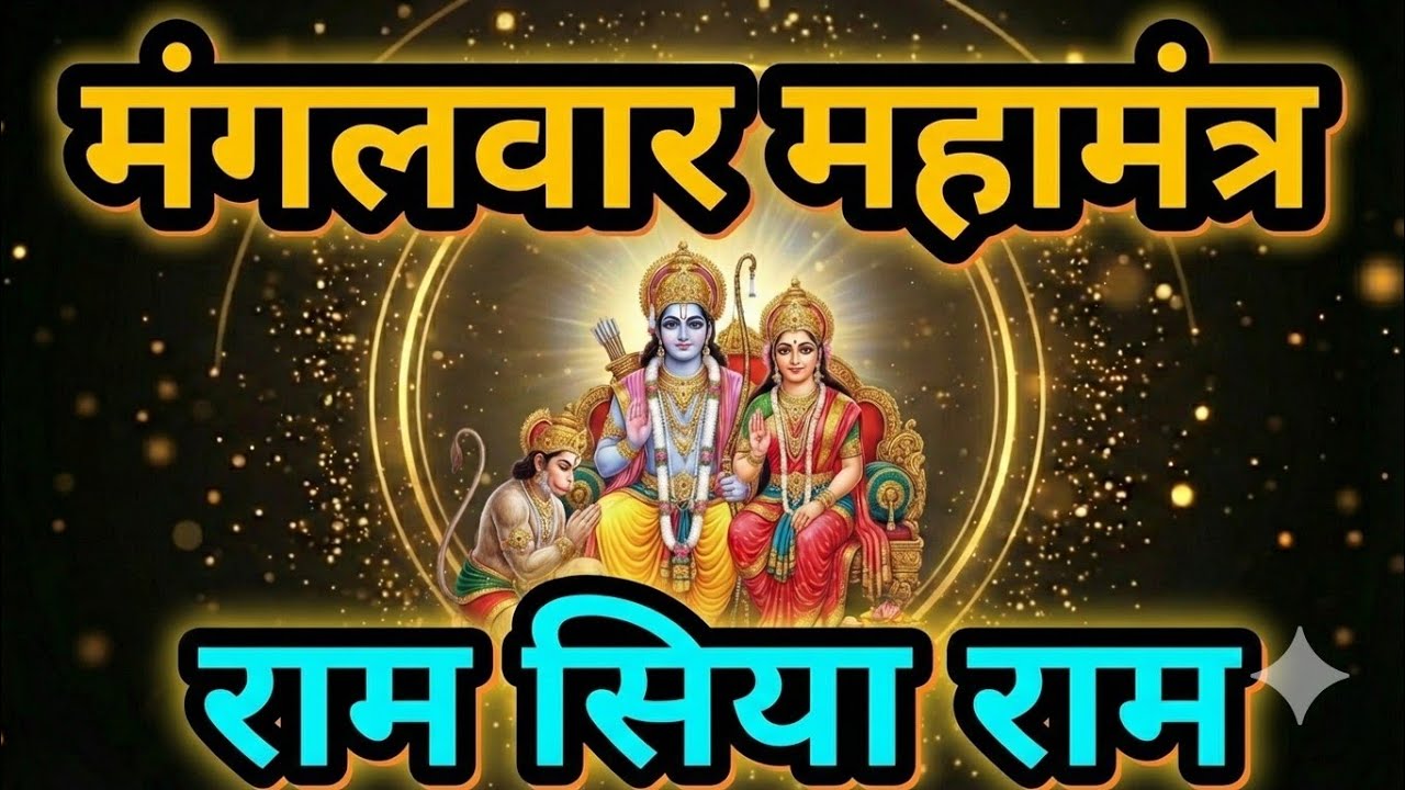 ​🔴 सीना चीर के बोले हनुमान: Ram Siya Ram Siya Ram Jai Jai Ram | Most Emotional Bhajan | 101 Mantraa