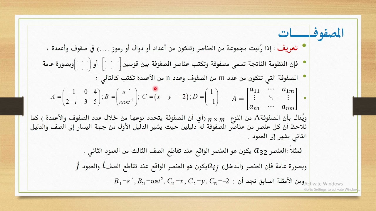 المحاضرة الأولى لمقرر رياضة 3.
