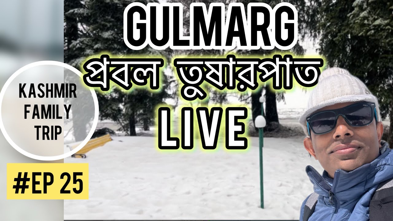 গুলমার্গে তুষারপাত  |  SNOWFALL IN GULMARG | SHORTS MIXED BAG