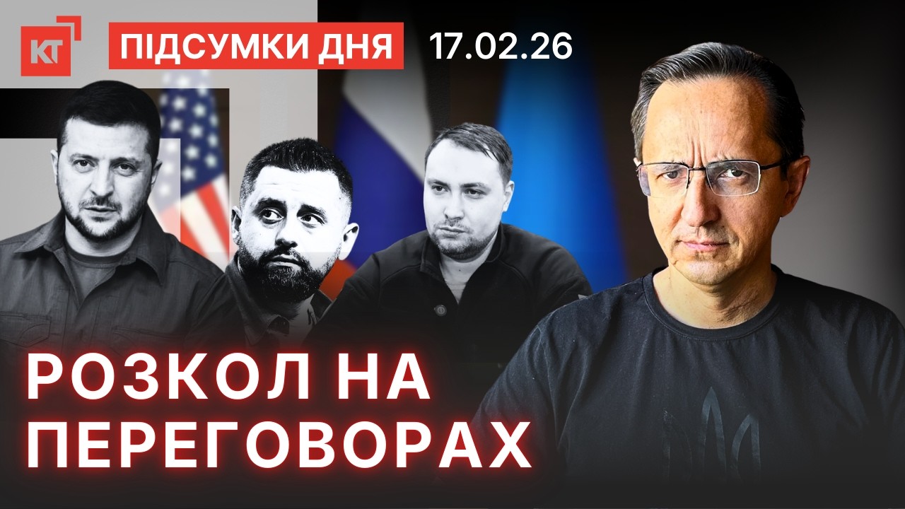 Європейці ТЕРМІНОВО вилетіли на переговори / Телеграм закривають - підсумки дня