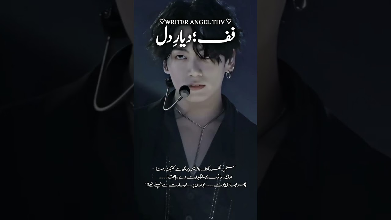 Part 8||Deyar Dil||taekook ff||writer Angel||#likeandsubscribe #fypシ #fyp #taekookff #trending 