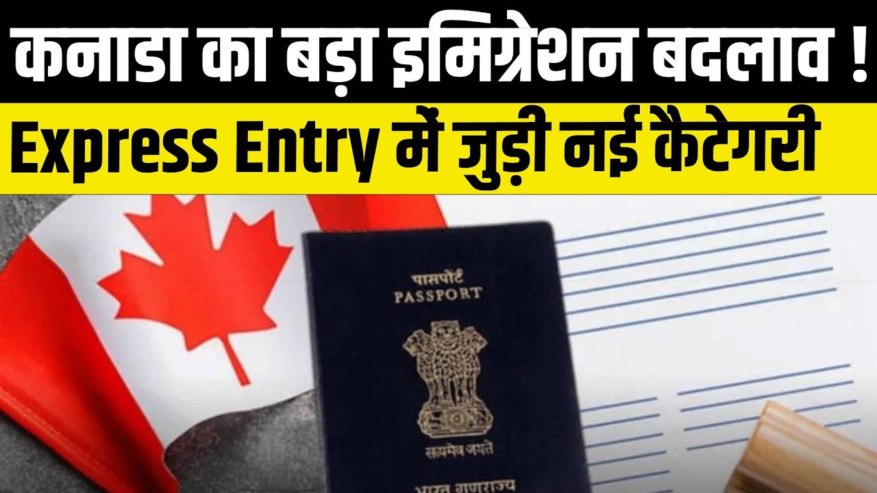 Canada Express Entry 2026 Update | New PR Categories, CRS Changes & Indian Impact Guide