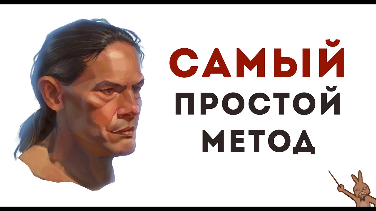 Это ЛУЧШИЙ метод рисования кожи