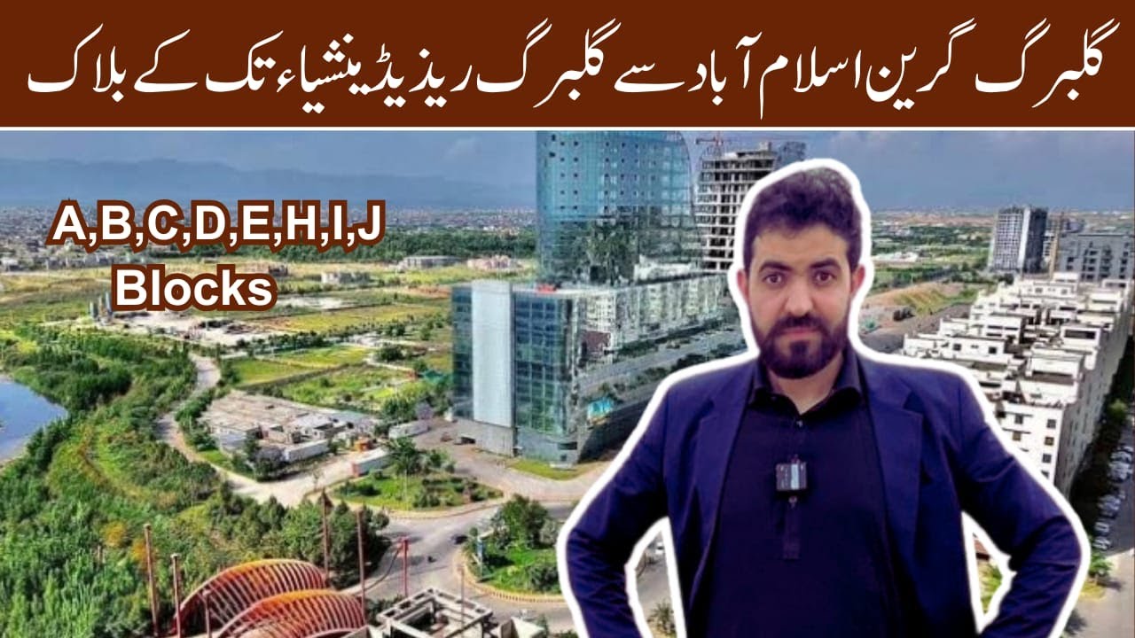 Complete Tour Of Gulberg Green TO Gulberg Residencia Islamabad | BLOCK BY BLOCK Details