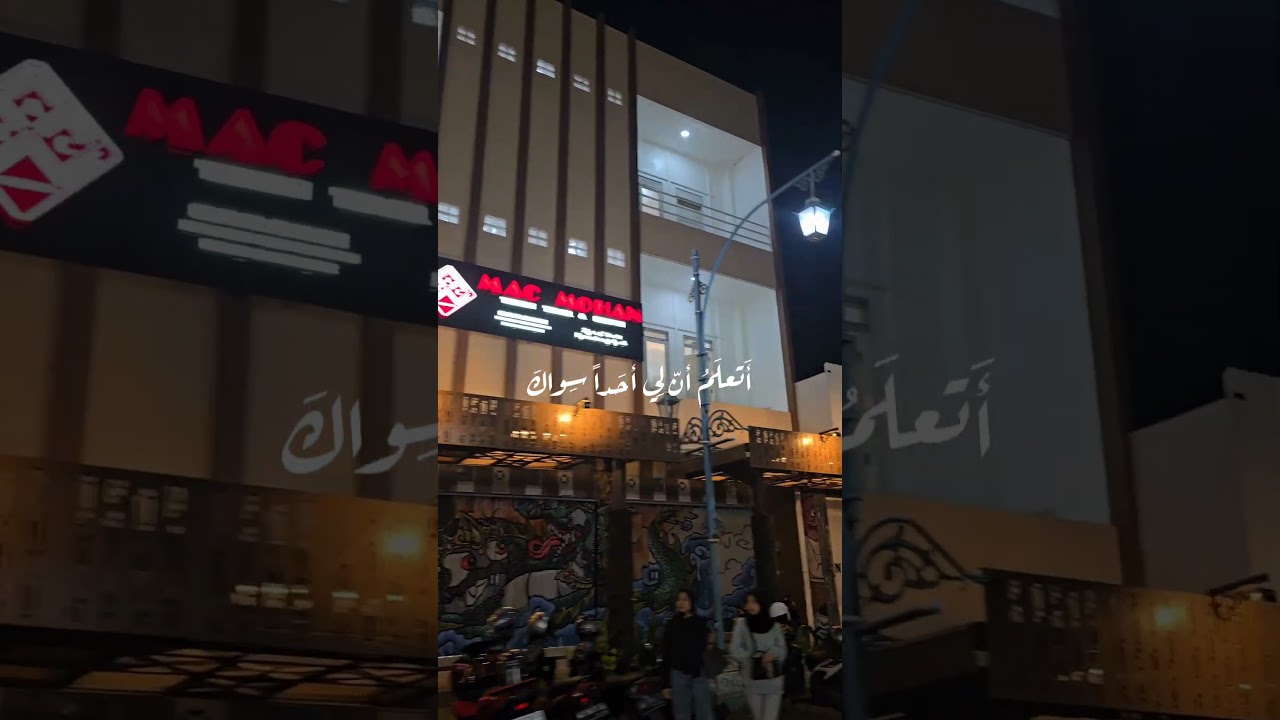 يا من غاب عني وهو روحي ( نهاك عن الغواية)