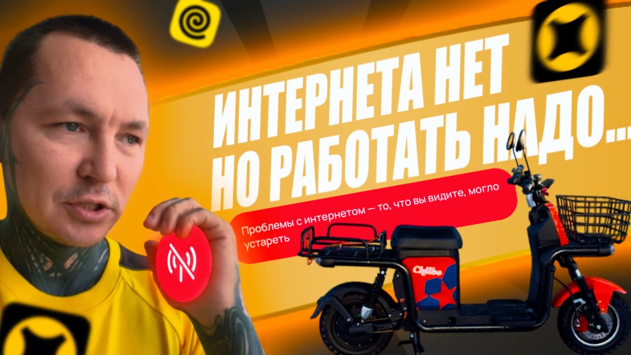КУРЬЕРЫ БЕЗ ИНТЕРНЕТА, НО РАБОТАТЬ НАДО….#яндекседа #яндексдоставка #работакурьером