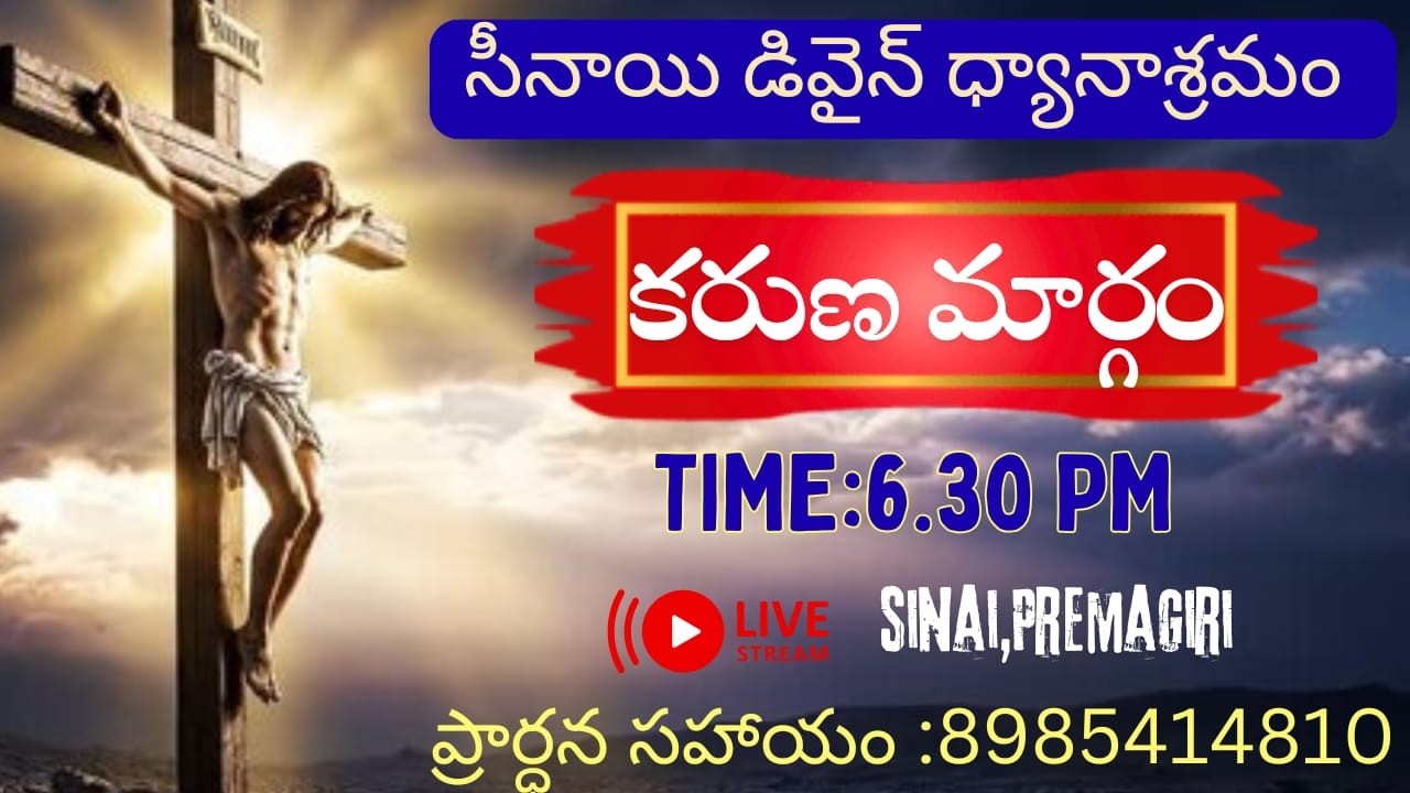 కరుణ మార్గము