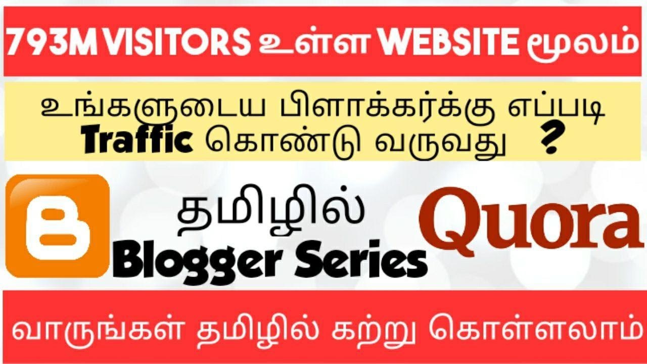 How To Increase Unlimited Traffic For Blogger | Get Traffic From Quora | Tamil Bloggers