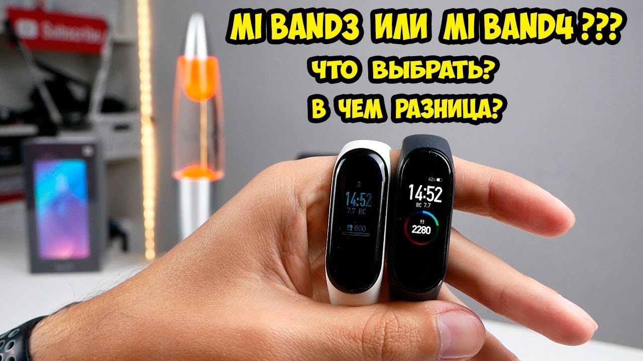 Xiaomi Mi Band 3 VS Mi Band 4  В чем отличия и что купить?