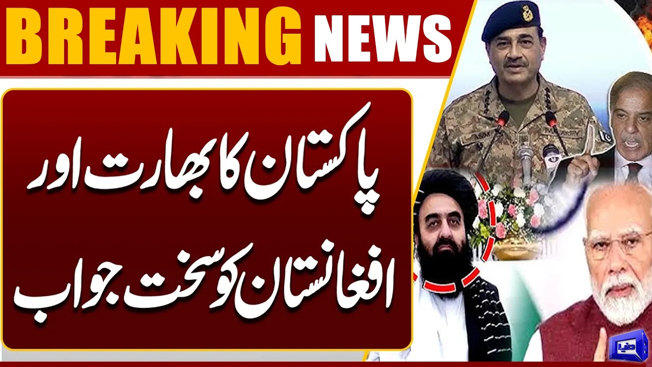 Pakistan Gives Strong Response to India & Afghanistan | Pak Army In Action | Dunya News