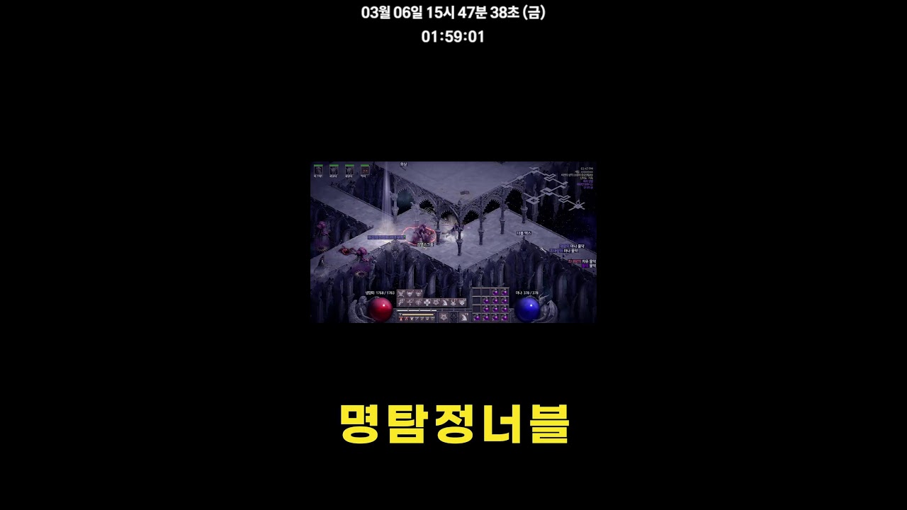 협타디 플레이 후 디아2 플레이 파괴참의 힘으로 오늘도 파밍 #파괴참 #디아2레저렉션 #악마술사