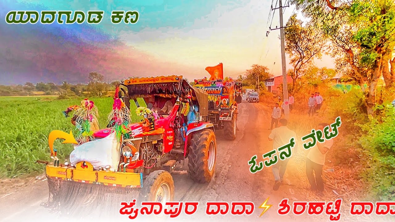 😇ಜೈನಾಪುರ ದಾದಾ🆚ಶಿರಹಟ್ಟಿ ದಾದಾ☘️ Arjun Mahindra🆚New Holland Full Tindi Competition Video 