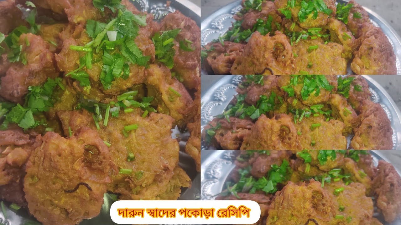 ডাল আলু ছাড়াই শুধুমাত্র তরমুজে খোসা ও বাধাঁকপি দারুন স্বাদের পকোড়া রেসিপি ।#pokora#iftarspecial