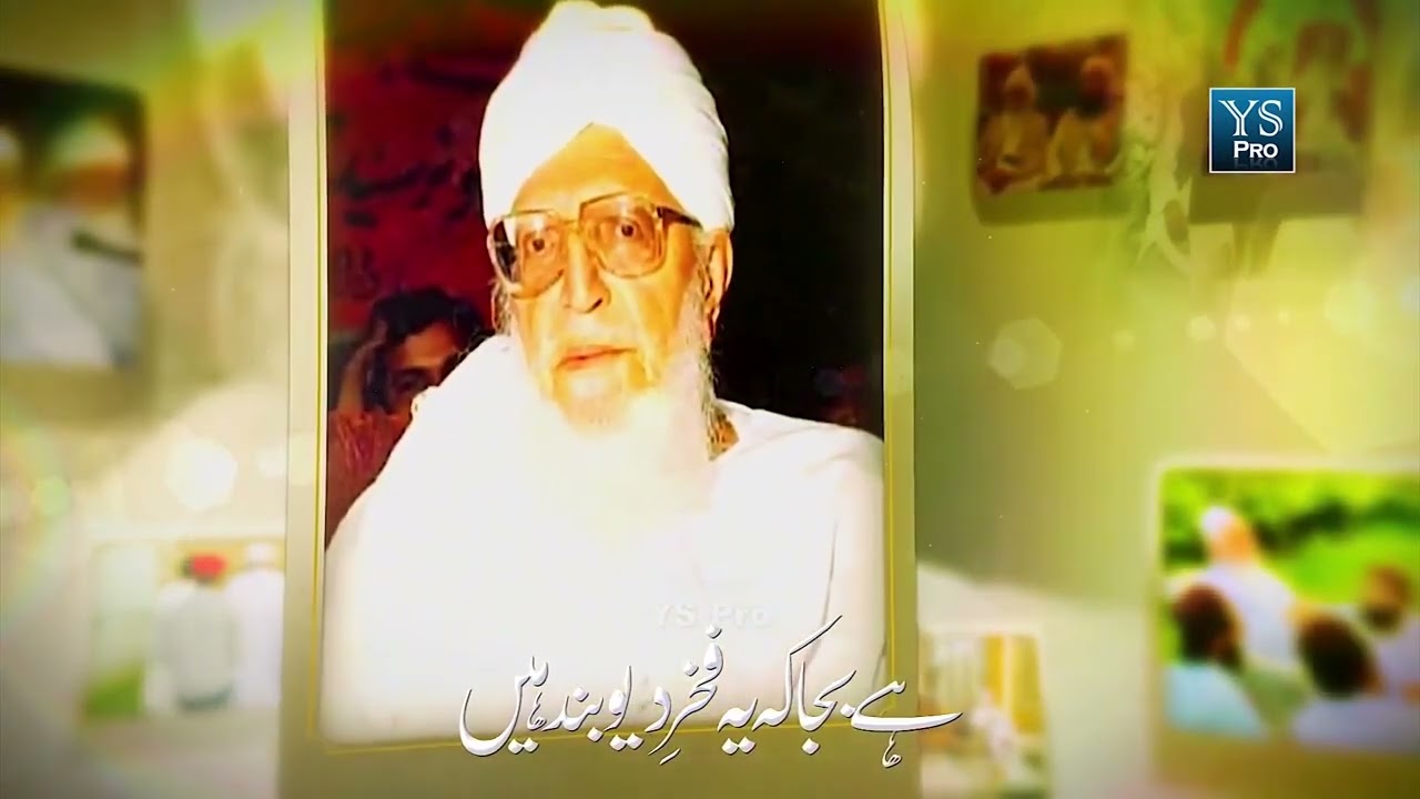 Peer Ghulam habib| peer Abdur Raheem Naqshbandi