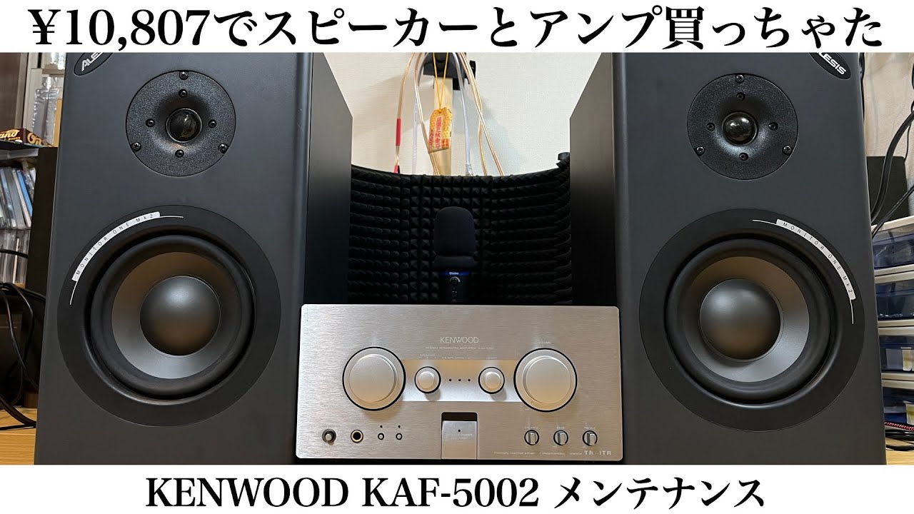 【ハードオフ】￥10,807でスピーカーとアンプ買っちゃった【ラッキージャンク】