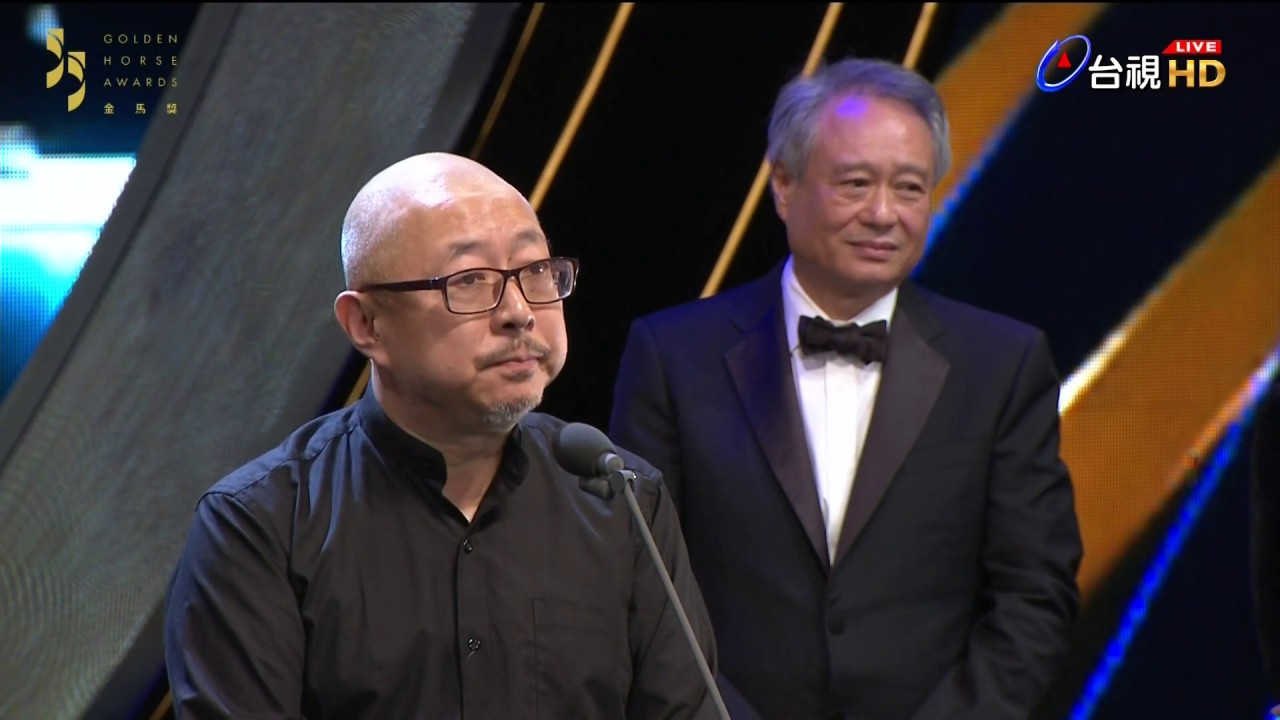 金馬55在台視 李安 頒 最佳劇情長片 《大象席地而坐》 胡波