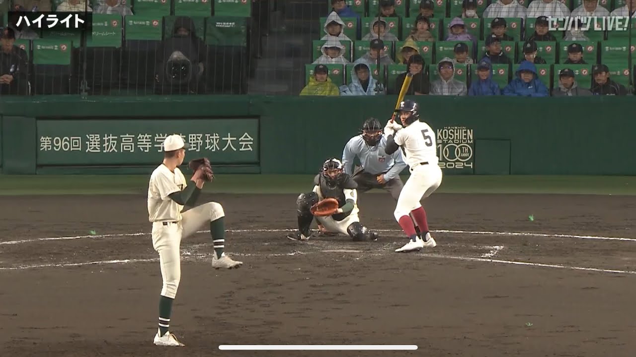 【第96回選抜高校野球大会】 準々決勝　大阪桐蔭VS報徳学園ハイライト　3月28日