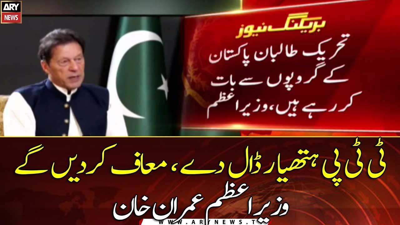 TTP surrenders, we will forgive them: PM Imran Khan