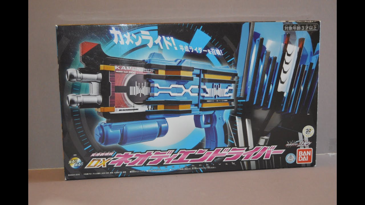 Kamen Rider Neo Diend Driver Part 2